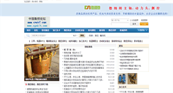 Desktop Screenshot of cnckf.com